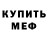 МЕФ мука Forun Hero