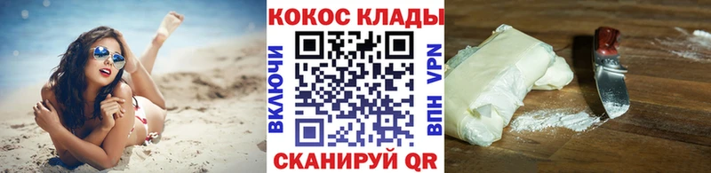 Кокаин 97% Костерёво