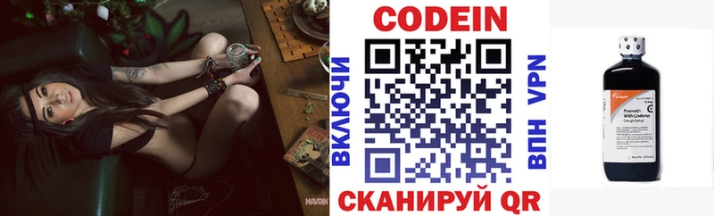 как найти Костерёво Кодеиновый сироп Lean напиток Lean (лин)