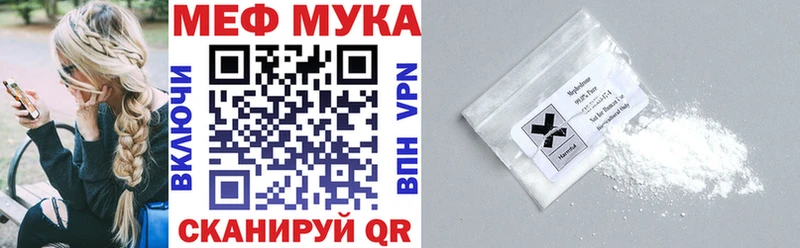 МЕФ мяу мяу  Костерёво 